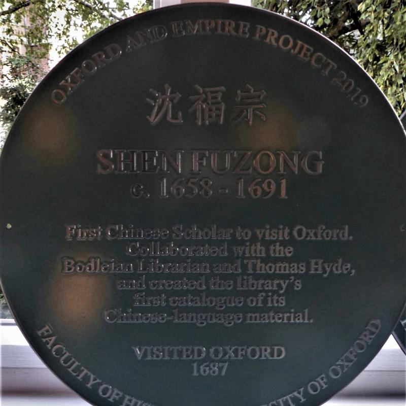 Shen Fuzong plaque