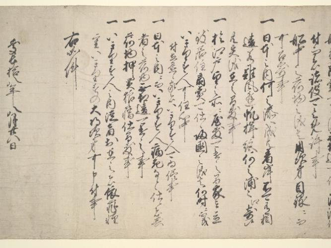 Shuinjo, Tokugawa Ieyasu, 1613, Bodleian Library MS. Jap. b.2, Photo: Bodleian Libraries, University of Oxford, 2020