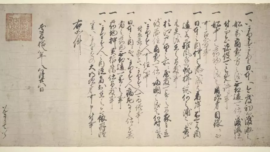 Shuinjo, Tokugawa Ieyasu, 1613, Bodleian Library MS. Jap. b.2, Photo: Bodleian Libraries, University of Oxford, 2020
