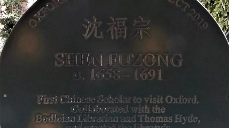 Shen Fuzong plaque