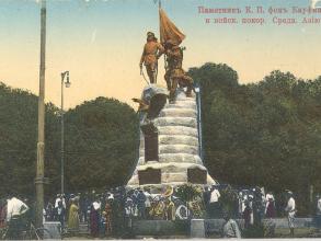 Monument to Governor-General Konstantin Petrovich von Kaufman and those who fell in the capture of Tashkent (1913)